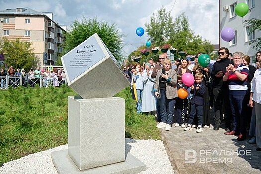 "Нам нужны такие парки": в Казани открыли сквер имени Айрата Хайруллина